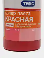Красный колер ТЕКС универсальный 100 мл