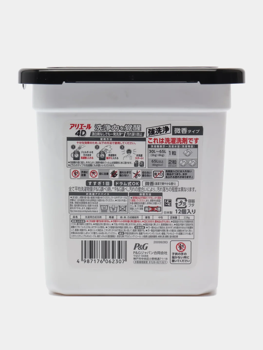 Черный японские капсулы для стирки Bold Gel Ball 4D, для стирки всех видов тканей и детских вещей