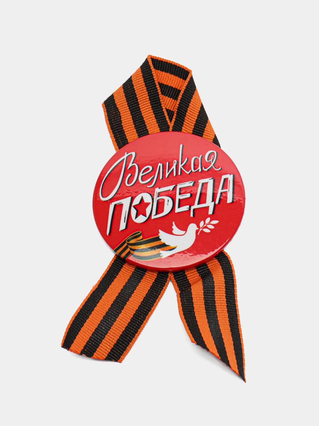 Индиго брошь на 9 мая, георгиевская лента