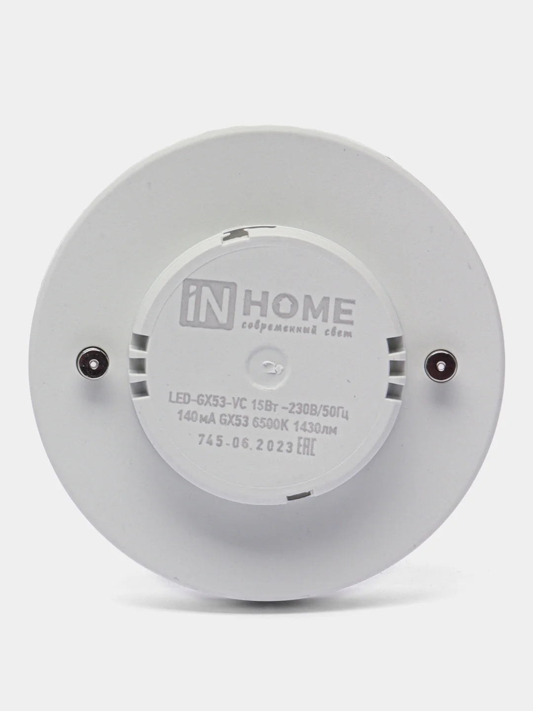 Лампа светодиодная IN HOME 6500K 15Вт GX53