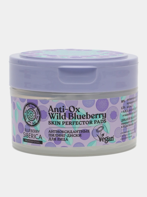 Пилинг-диски для лица Антиоксидантные Natura Siberica, Blueberry Siberica, 20 шт