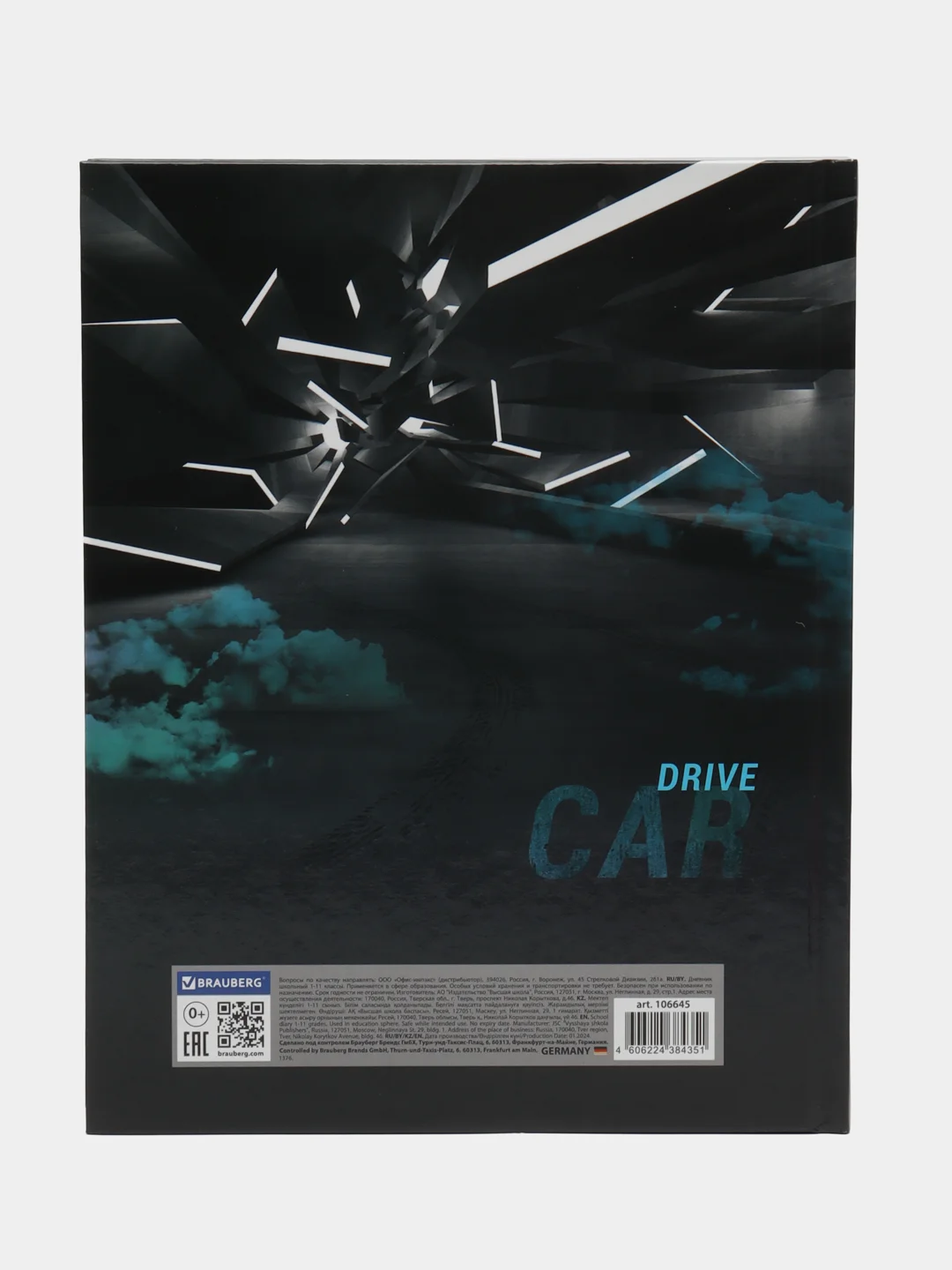 Дневник школьный для 1-11 классов для мальчика, 48 л, твердый, Drive, Brauberg, 106645