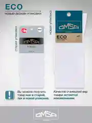 Белый носки мужские OMSA ECO 401 высокие из хлопка набор 5 пар