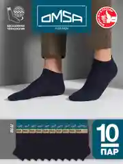 Синий носки мужские OMSA ECO 402 короткие летние из хлопка набор 10 пар