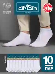 Белый носки мужские OMSA ECO 402 короткие летние из хлопка набор 10 пар