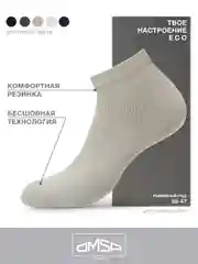Серый носки мужские OMSA ECO 402 короткие летние из хлопка набор 10 пар