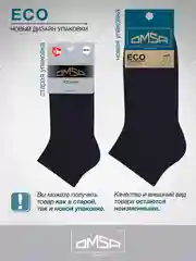 Синий носки мужские OMSA ECO 402 короткие летние из хлопка в подарочной упаковке набор 10 пар