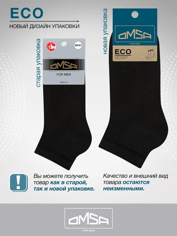 Черный носки мужские OMSA ECO 402 короткие летние из хлопка в подарочной упаковке набор 10 пар