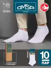 Белый носки мужские OMSA ECO 402 короткие летние из хлопка в подарочной упаковке набор 10 пар