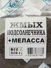 Жмых подсолнечника и меласса "Чайка Рыболов" , 500 г