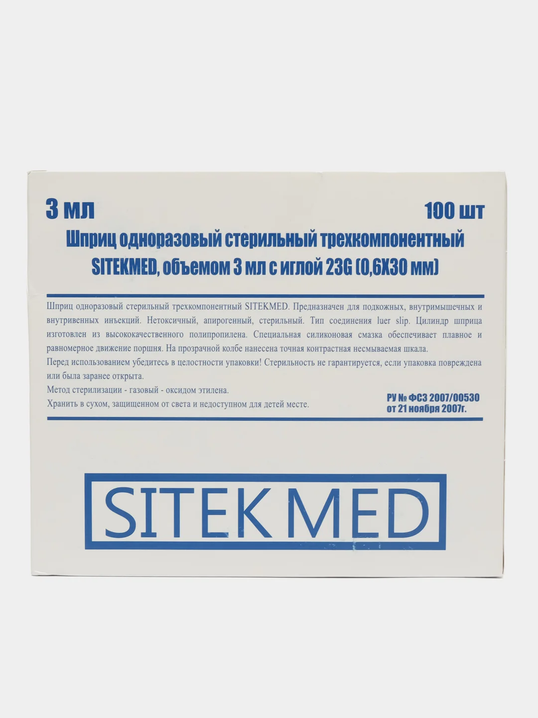 Шприц 3 мл (игла 0,6Х30) SITEKMED трехкомпонентный, 100 шт