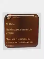 Алый 3d наклейки стикеры на телефон/ слова из песен, любовь, мотивация