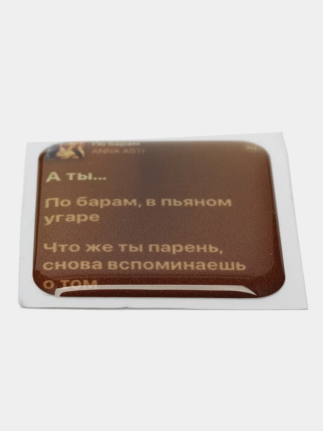 Алый 3d наклейки стикеры на телефон/ слова из песен, любовь, мотивация