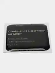 Аметистовый 3d наклейки стикеры на телефон/ слова из песен, любовь, мотивация