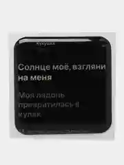 Аметистовый 3d наклейки стикеры на телефон/ слова из песен, любовь, мотивация