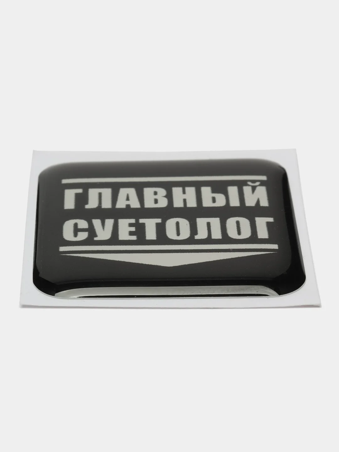Багровый 3d наклейки стикеры на телефон/ слова из песен, любовь, мотивация