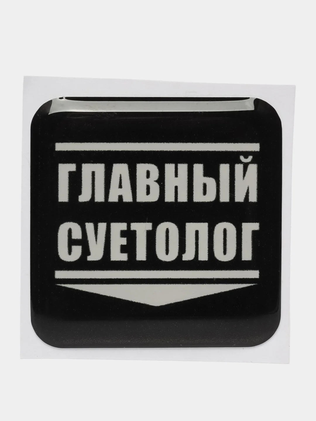 Багровый 3d наклейки стикеры на телефон/ слова из песен, любовь, мотивация