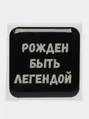 Бежевый 3d наклейки стикеры на телефон/ слова из песен, любовь, мотивация
