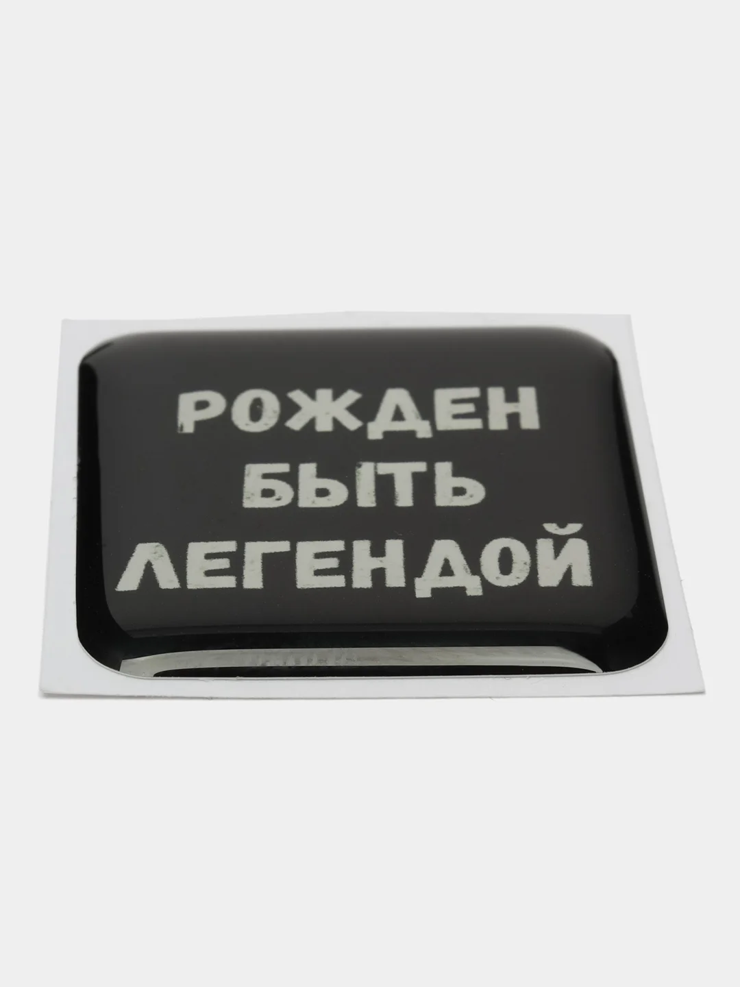 Бежевый 3d наклейки стикеры на телефон/ слова из песен, любовь, мотивация