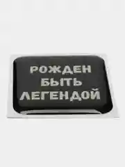 Бежевый 3d наклейки стикеры на телефон/ слова из песен, любовь, мотивация