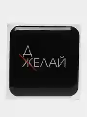 Горчичный 3d наклейки стикеры на телефон/ слова из песен, любовь, мотивация