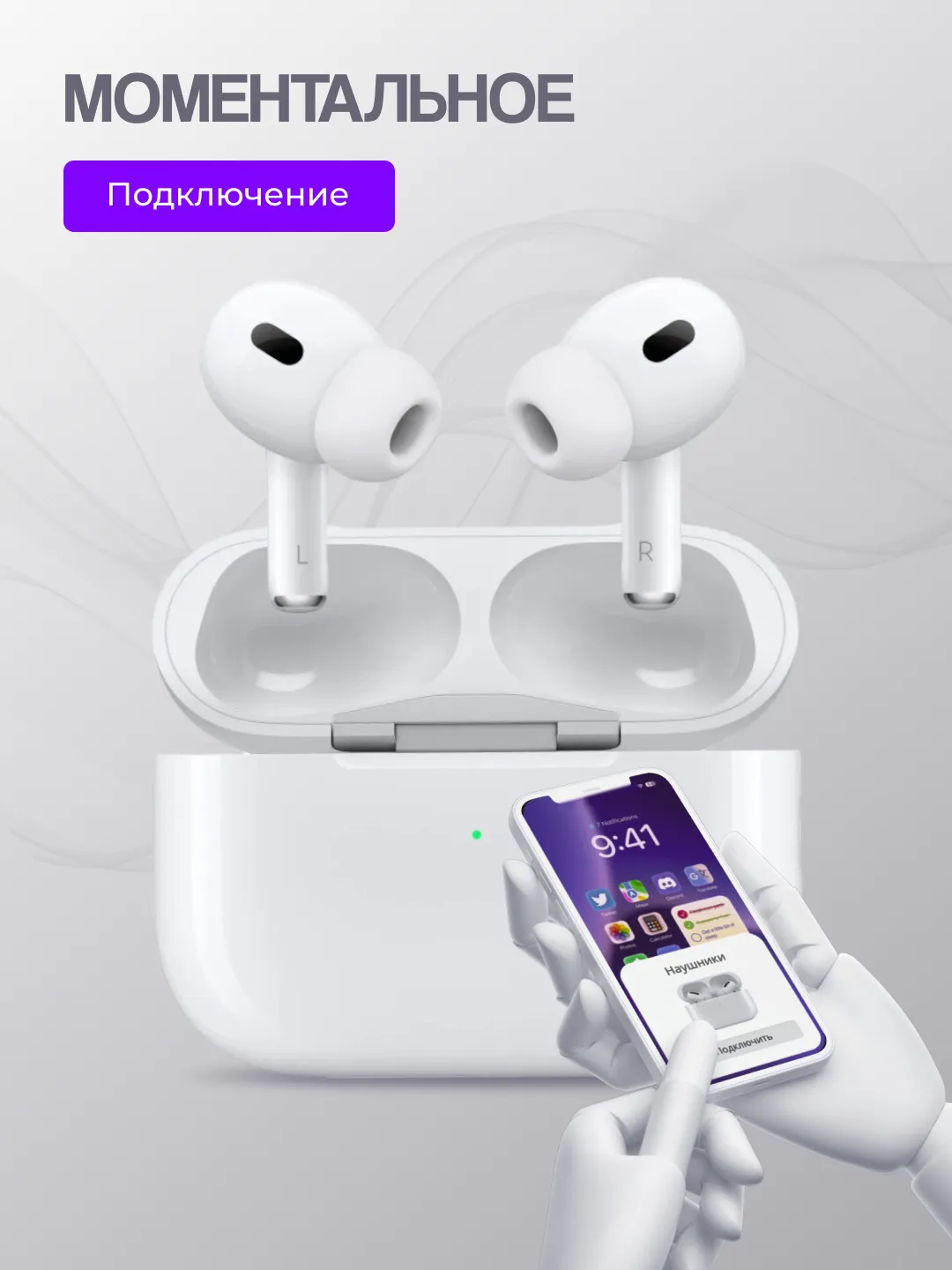 Беспроводные наушники Pods Pro 2, с шумоподавлением и прозрачностью купить  по цене 1999 ₽ в интернет-магазине Магнит Маркет