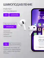 Беспроводные наушники Pods Pro 2, с шумоподавлением и прозрачностью