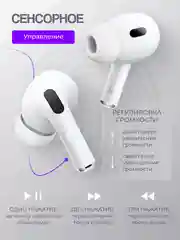 Беспроводные наушники Pods Pro 2, с шумоподавлением и прозрачностью