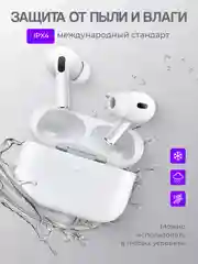 Беспроводные наушники Pods Pro 2, с шумоподавлением и прозрачностью