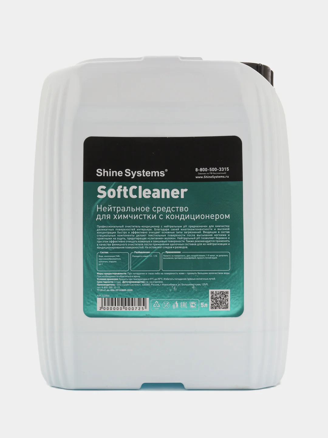 Универсальное средство для химчистки с кондиционером SoftCleaner Shine systems
