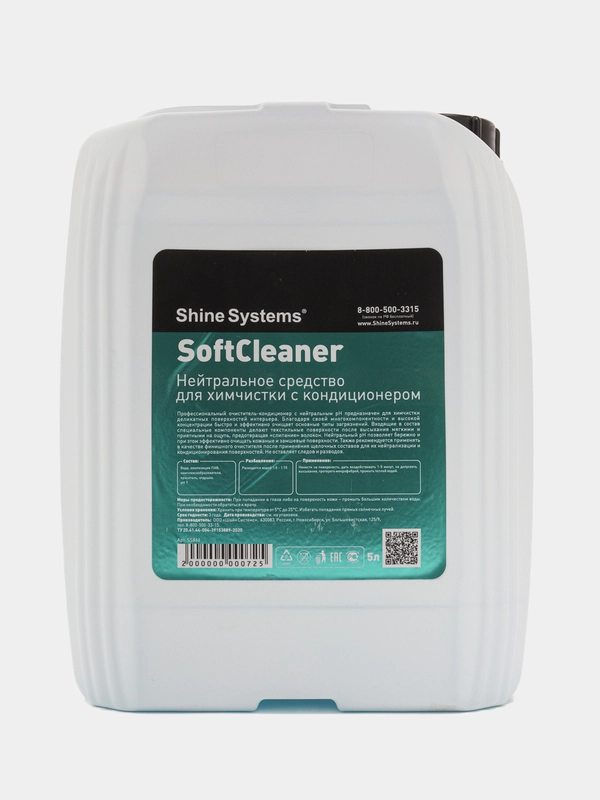 Универсальное средство для химчистки с кондиционером SoftCleaner Shine systems
