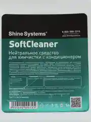 Универсальное средство для химчистки с кондиционером SoftCleaner Shine systems