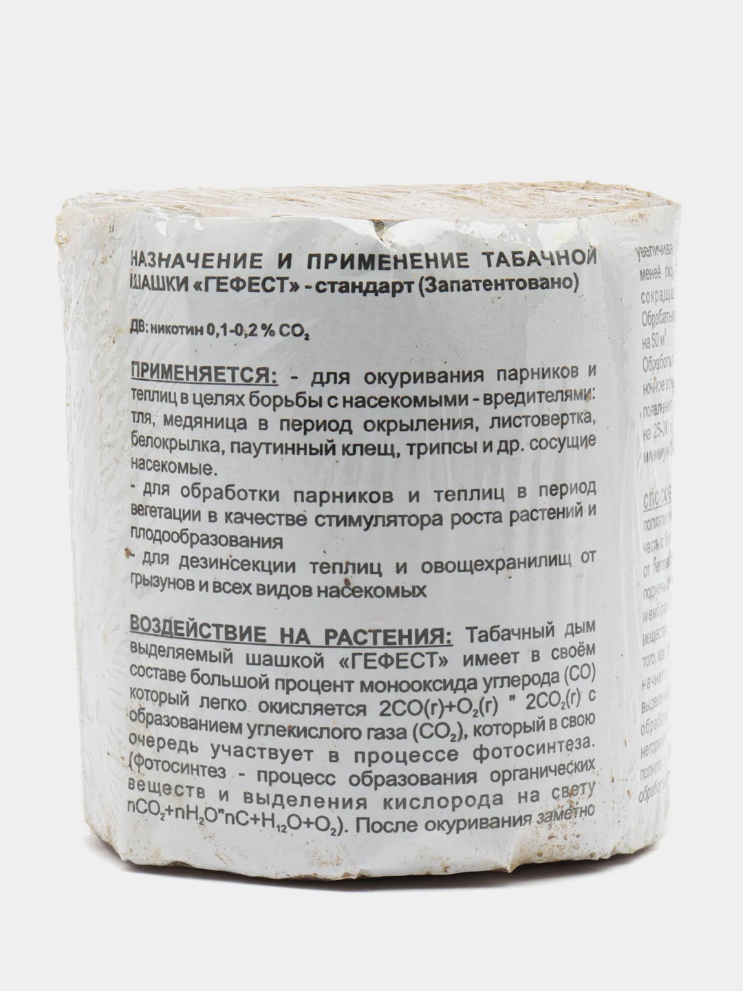 Табачная шашка 220гр Гефест