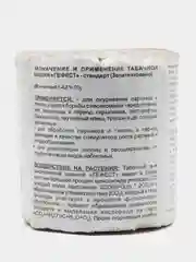 Табачная шашка 220гр Гефест