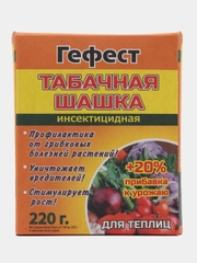 Табачная шашка 220гр Гефест
