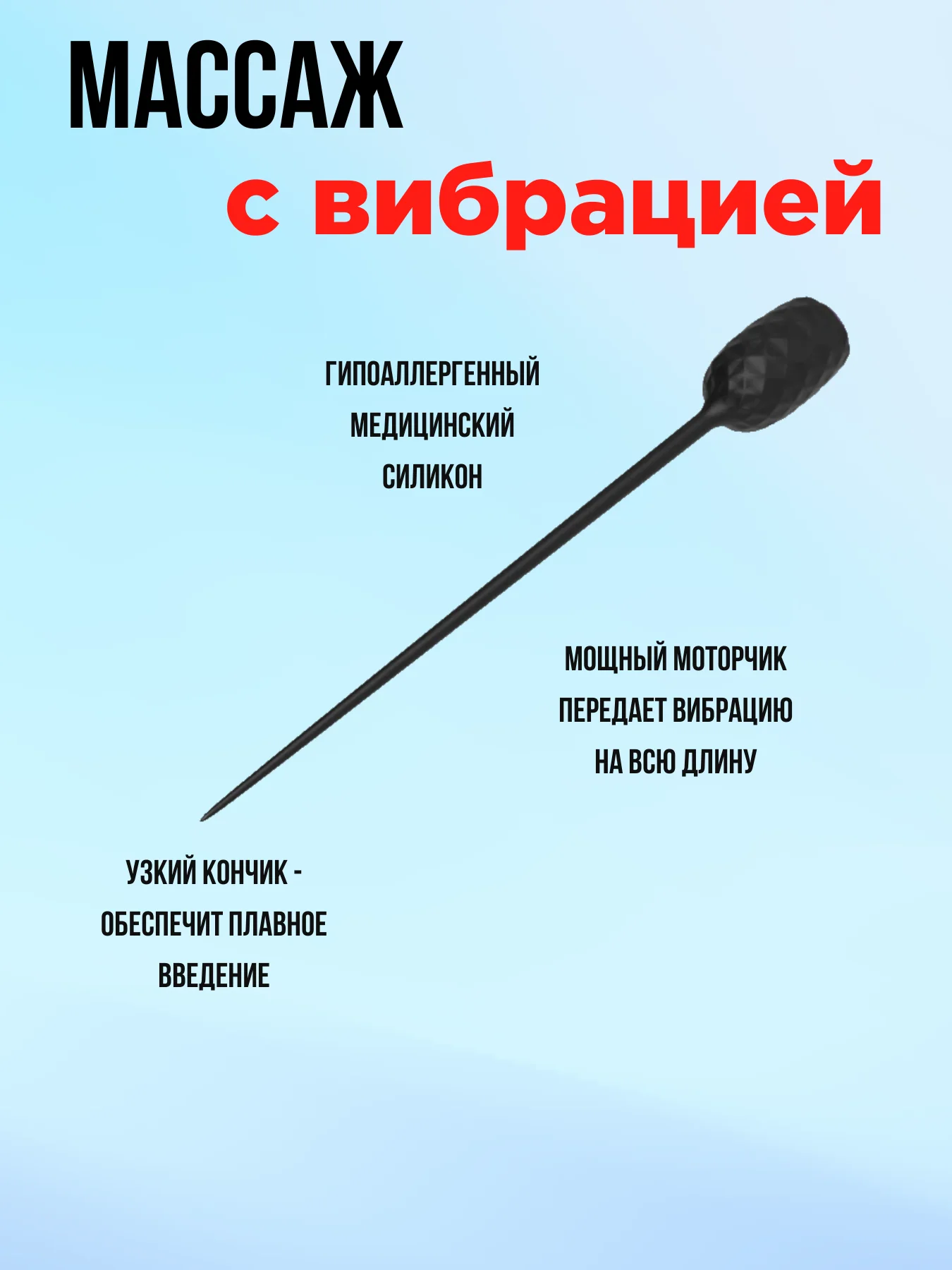 Черный уретральный расширитель с вибрацией, уретральный зонд катетер БДСМ, расширитель уретры