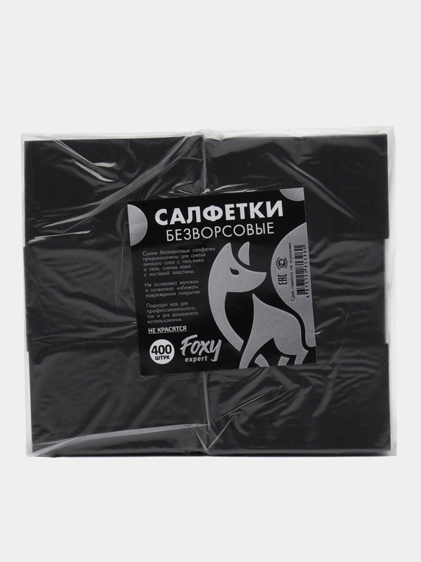 400 ШТ, Безворсовые салфетки для ногтей, для маникюра и педикюра, FOXY EXPERT