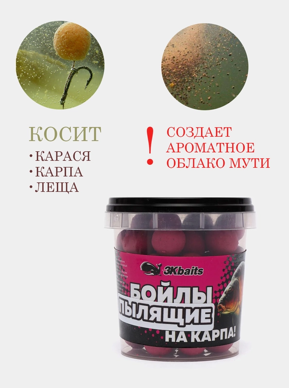 Бойлы рыболовный пылящие "НА КАРПА!", 100 г, d 14, 16, 18, 20 мм, lock пакет и в банке