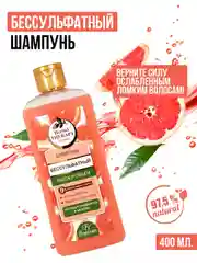 Красный шампунь для волос женский бессульфатный, 400 мл, против выпадения, восстанавливающий