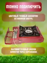 Плитка газовая туристическая с переходником красная/ Портативная газовая плитка походная