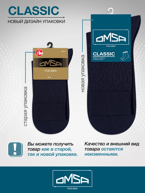 Синий носки мужские OMSA CLASSIC 203 высокие летние из хлопка набор 5 пар