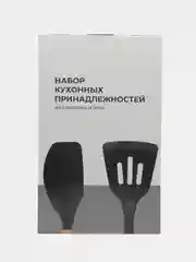 Черный набор кухонных принадлежностей 19 предметов