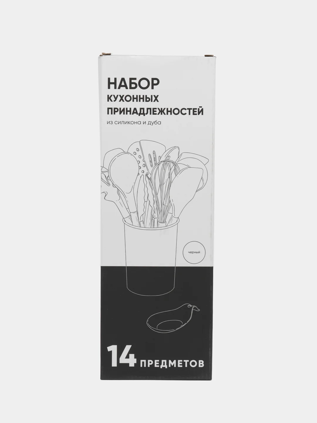 Черный набор кухонных принадлежностей, 14 предметов