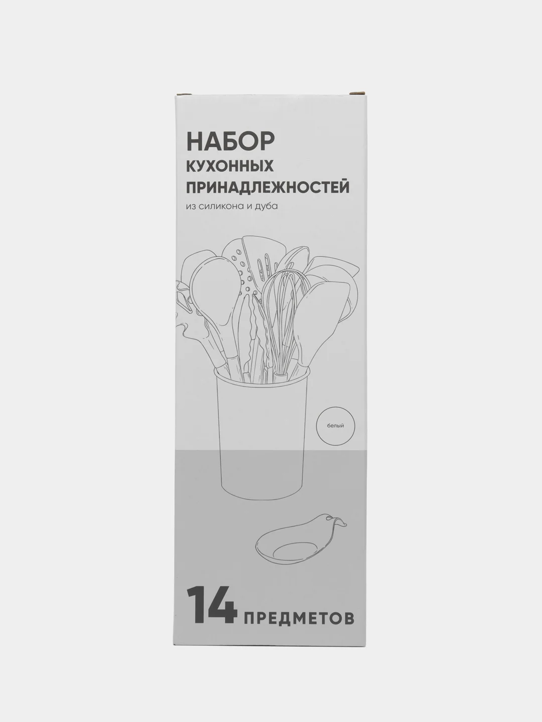 Белый набор кухонных принадлежностей, 14 предметов