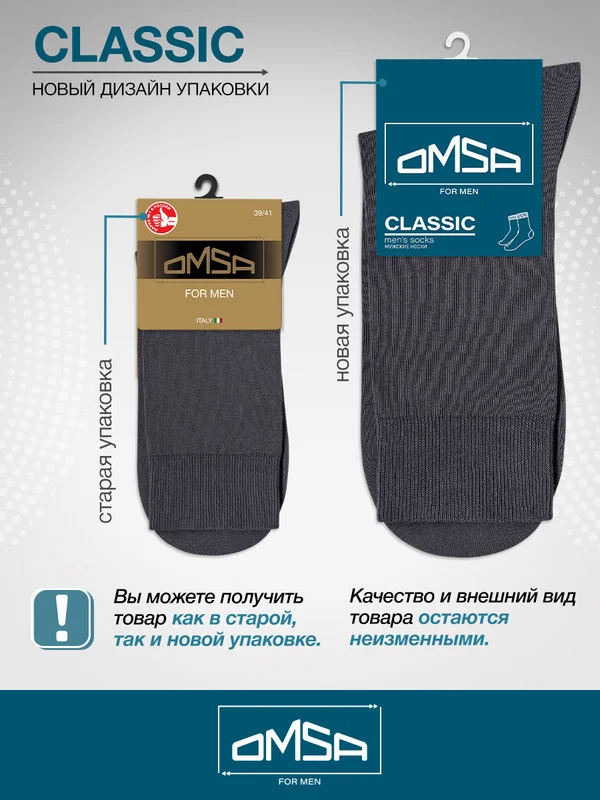 Разноцветный носки мужские OMSA CLASSIC 203 высокие летние из хлопка набор 5 пар