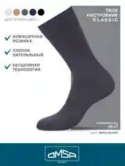 Разноцветный носки мужские OMSA CLASSIC 203 высокие летние из хлопка набор 5 пар