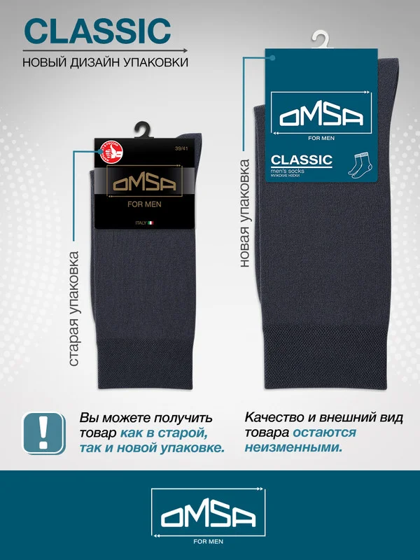 Синий носки мужские OMSA CLASSIC 204 высокие длинные из хлопка набор 10 пар