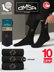Черный носки мужские OMSA ECO 409 высокие классические носки c рисунком набор 10 пар