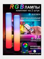 Умный RGB LED светильник с пультом, Wi-Fi, для Умного дома, работает с приложением