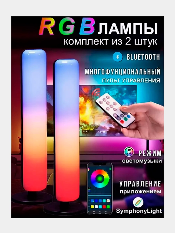 Умный RGB LED светильник с пультом, Wi-Fi, для Умного дома, работает с приложением